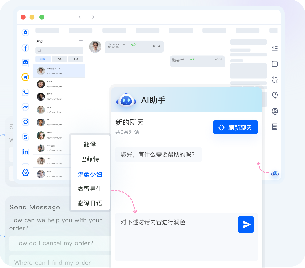 AI助手功能示意图
