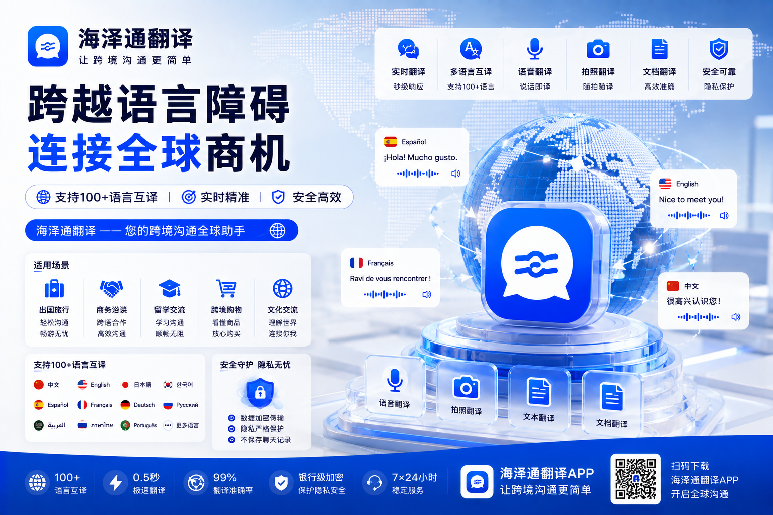 海泽通使用过程中出现问题怎么办？排查指南