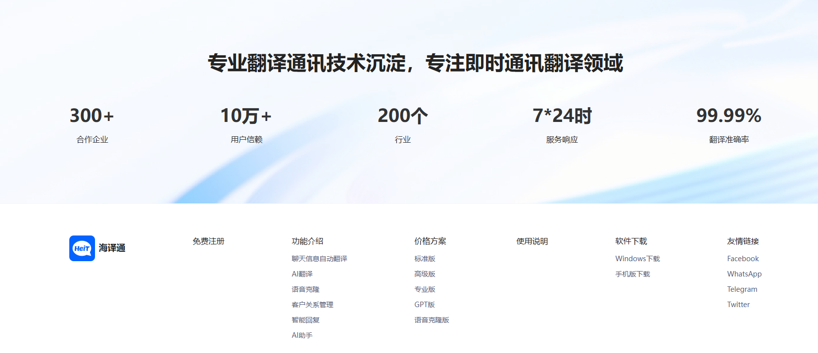 海泽通新手入门攻略：快速掌握主要功能